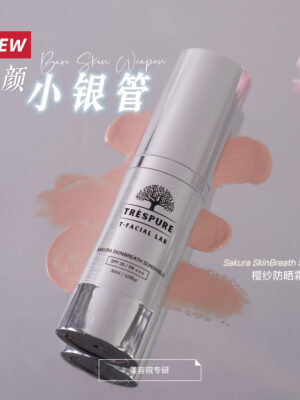 [trèspure] sakura skinbreath sunshield "小银管" | bare skin weapon | spf 35 pa +++ | 30ml
